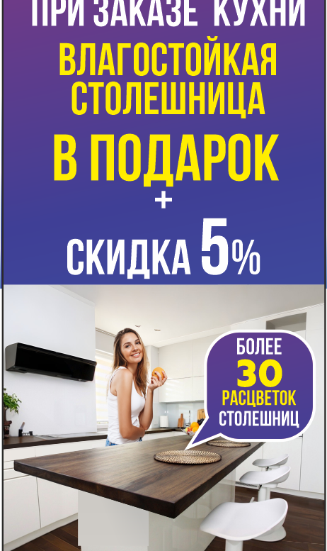 Подарок и скидка в одном комплекте