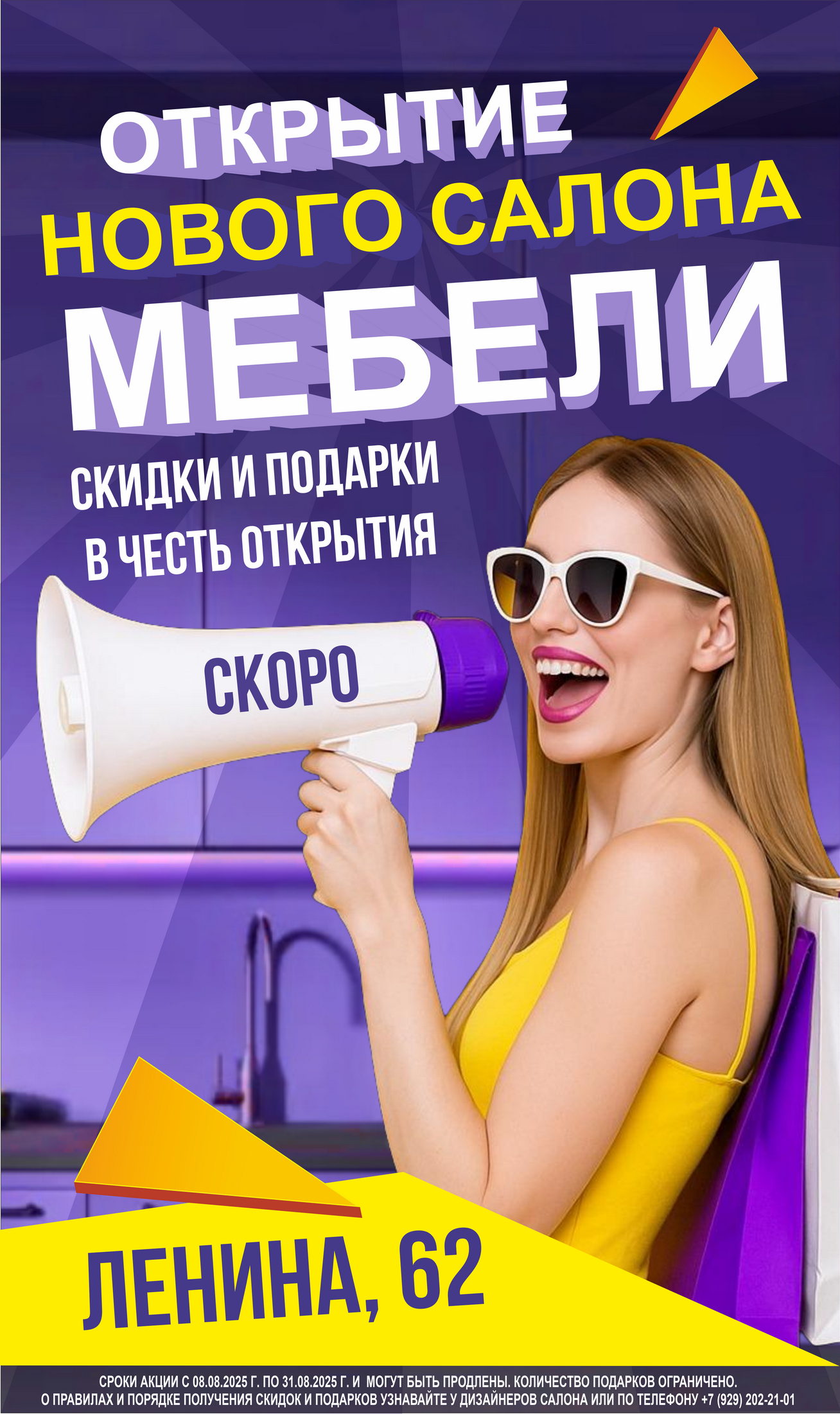 Теперь на Ленина, 62 в Нижнем Тагиле !