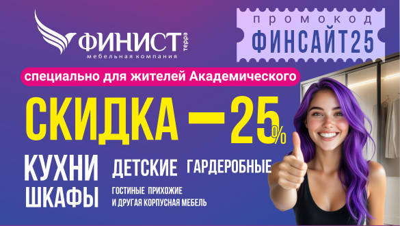 Скидки на кухни и шкафы