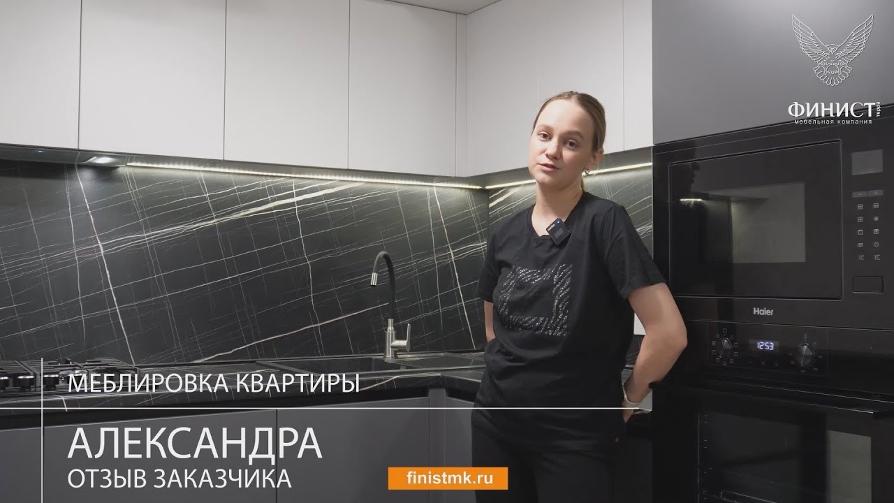 Отзыв заказчика. Меблировка квартиры. Производство МК «ФинистТерра» Нижний Тагил