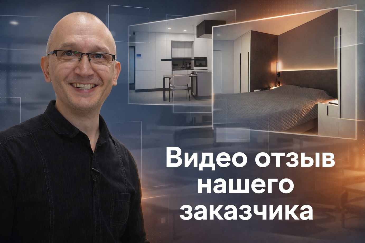 Мебель на заказ: честный отзыв клиента | «Финист Терра»